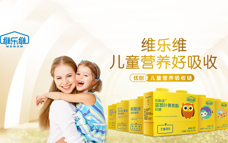 維樂(lè)維