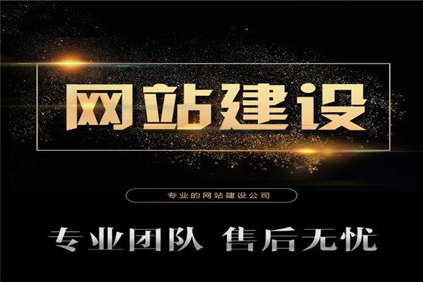 東莞網(wǎng)站建設