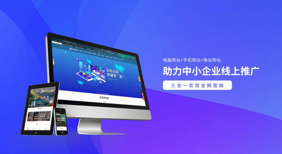東莞網站設計