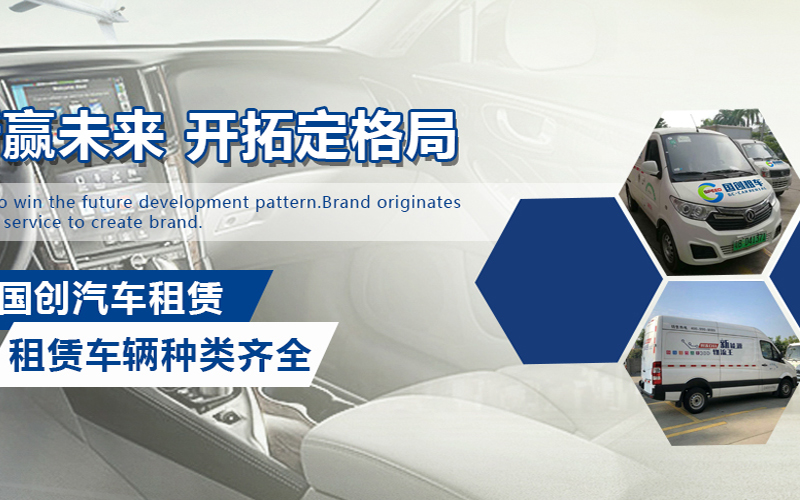 國(guó)創(chuàng)新能源汽車(chē)科技
